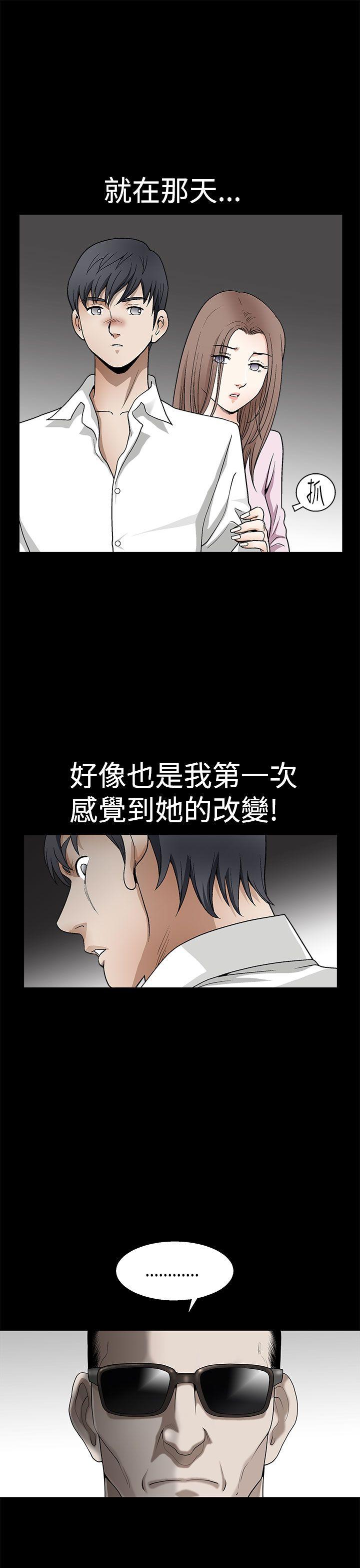 诱惑 第2季 第9話 第10页