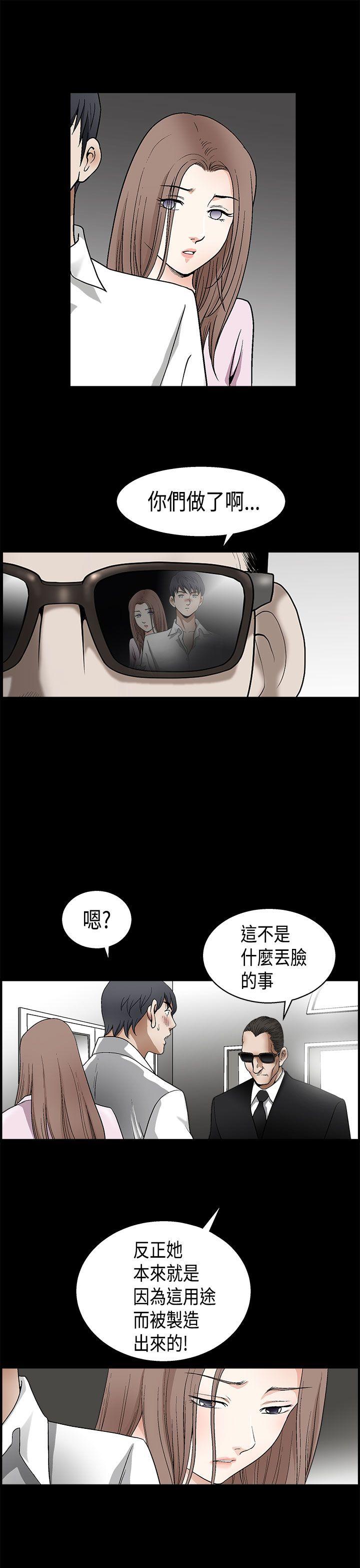 诱惑 第2季 第9話 第12页