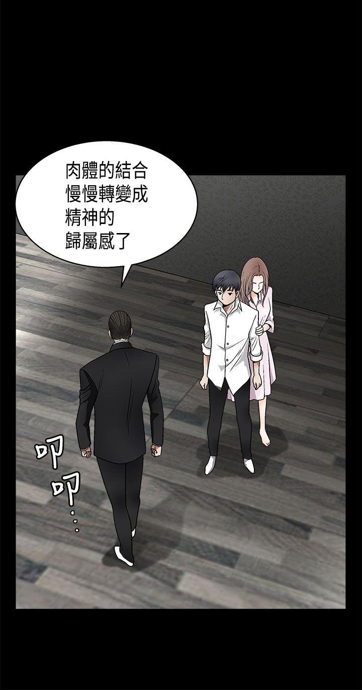 诱惑 第2季 第9話 第13页