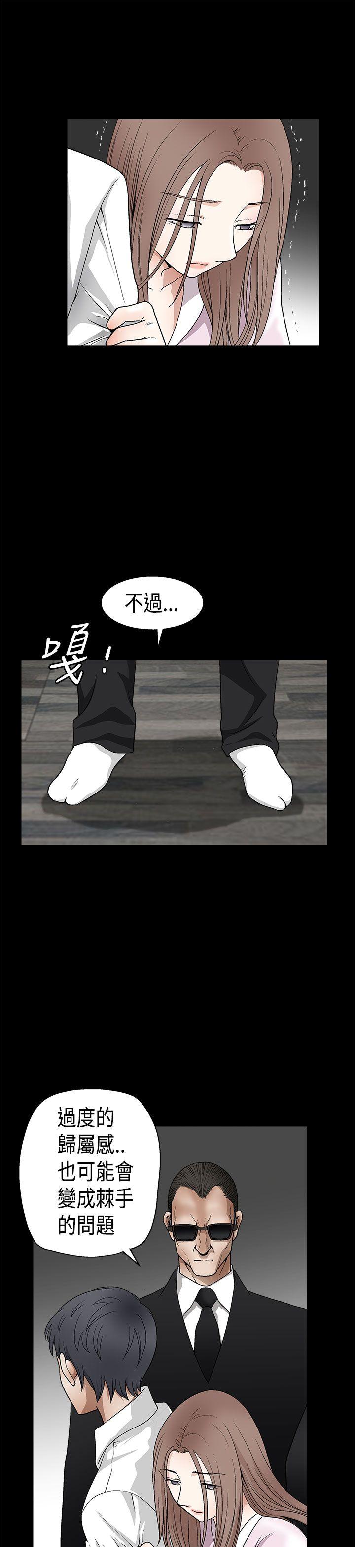 诱惑 第2季 第9話 第14页