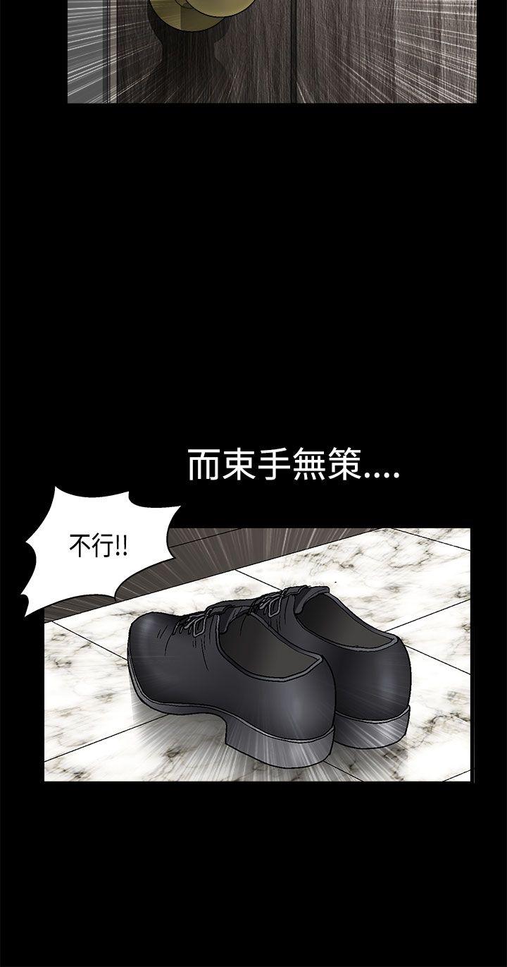 诱惑 第2季 第9話 第31页