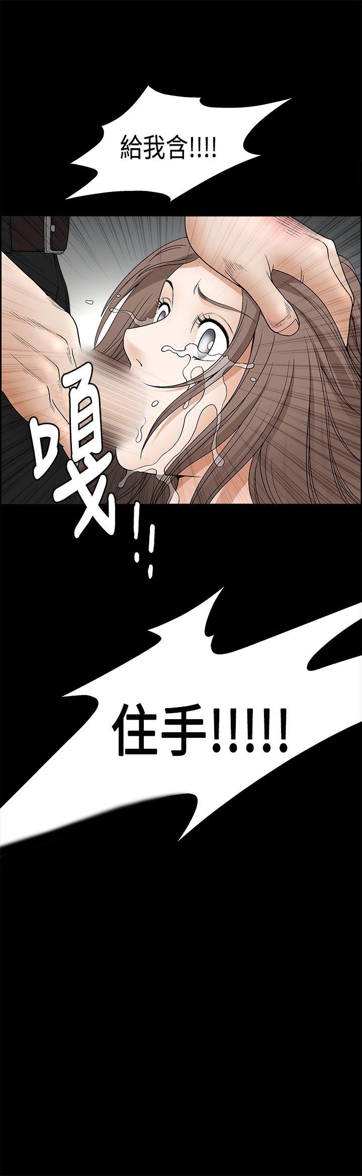诱惑 第2季 第9話 第40页
