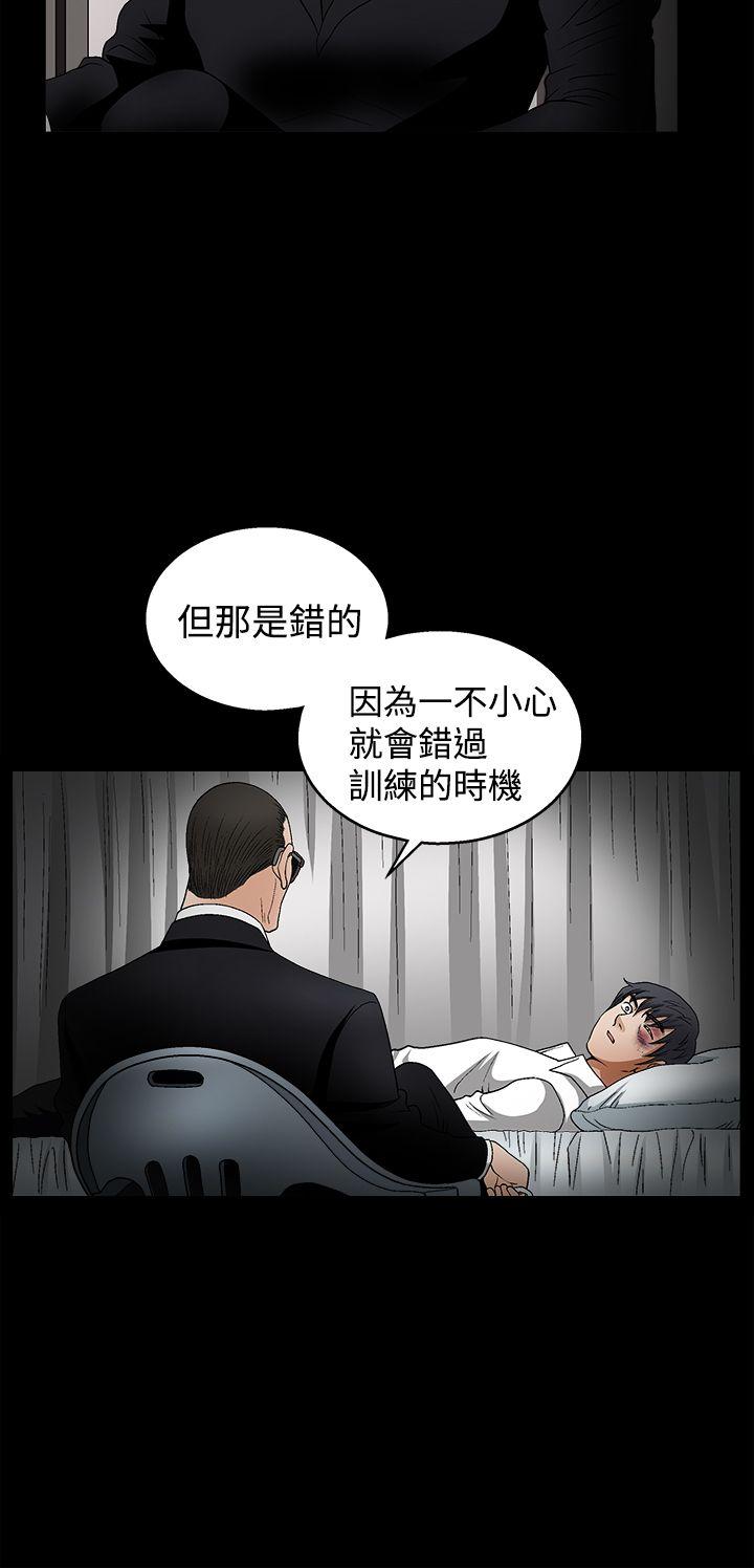 诱惑 第2季 第10話 第10页