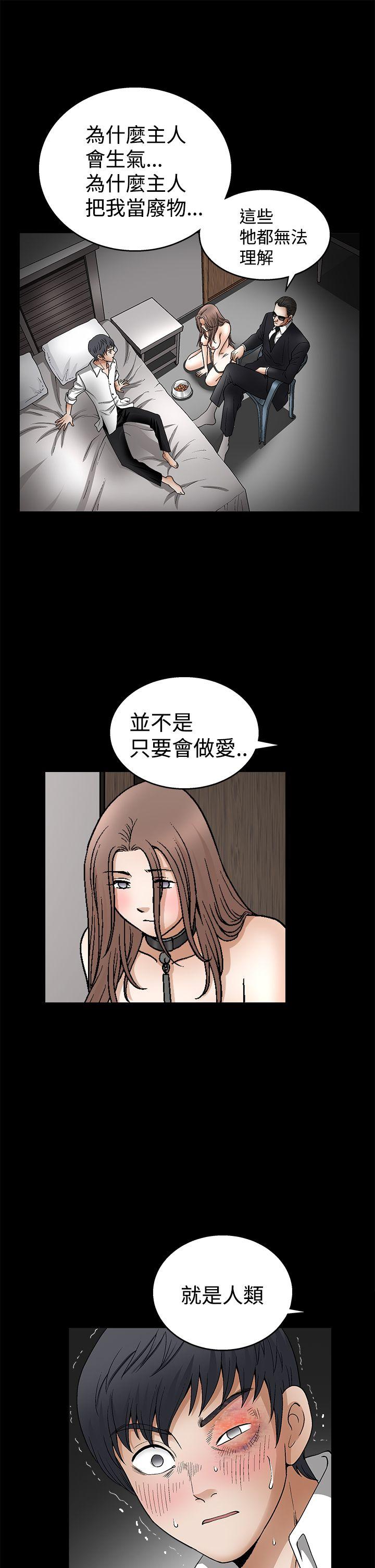 诱惑 第2季 第10話 第15页