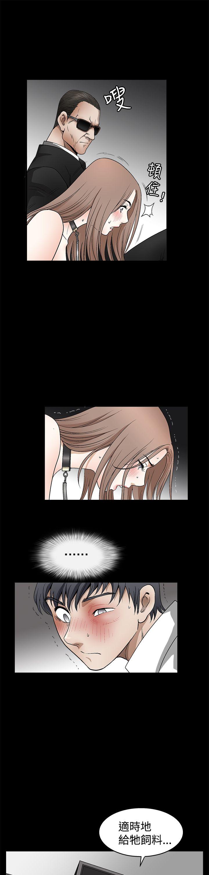 诱惑 第2季 第10話 第19页