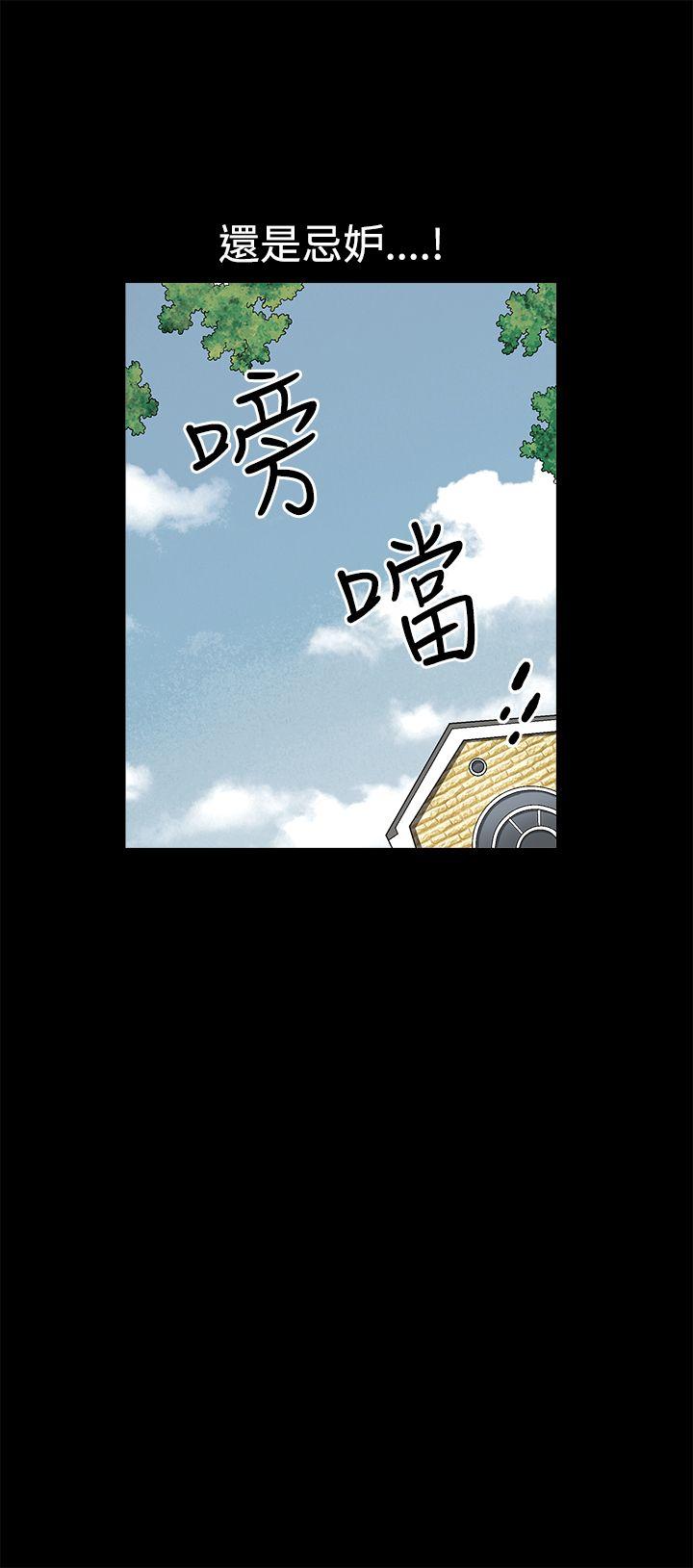 诱惑 第2季 第10話 第7页