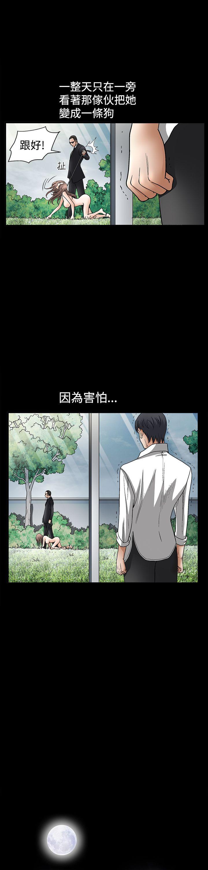 诱惑 第2季 第10話 第25页
