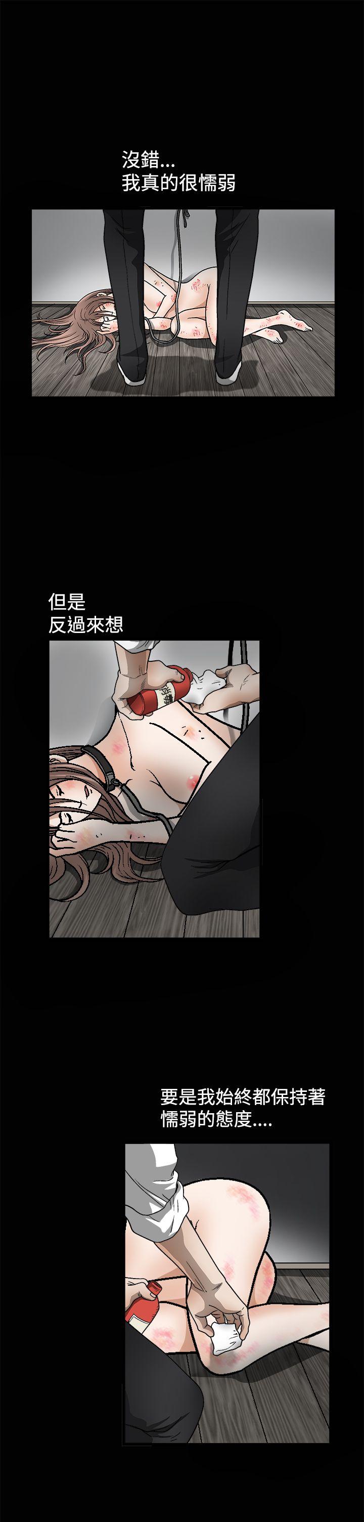 诱惑 第2季 第10話 第29页