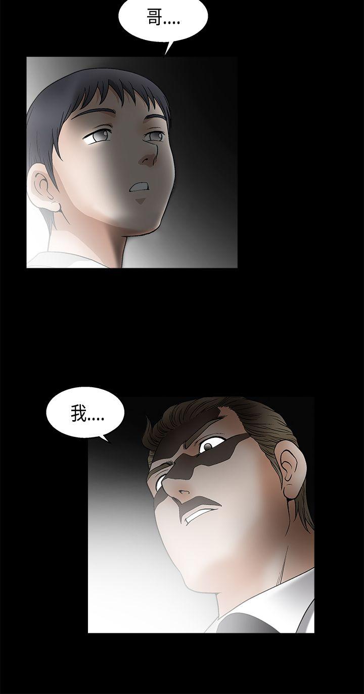 诱惑 第2季 第11話 第10页