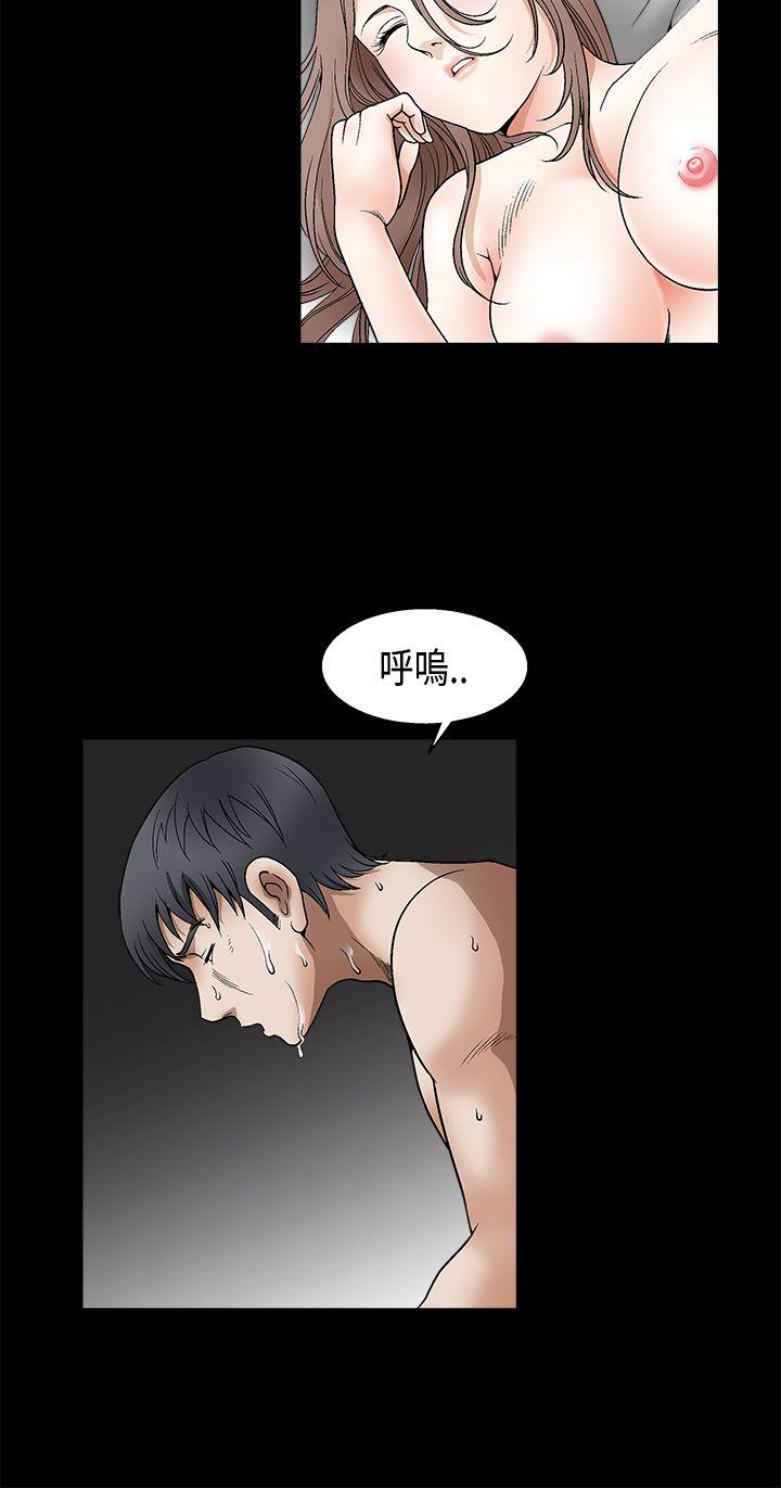 诱惑 第2季 第11話 第21页