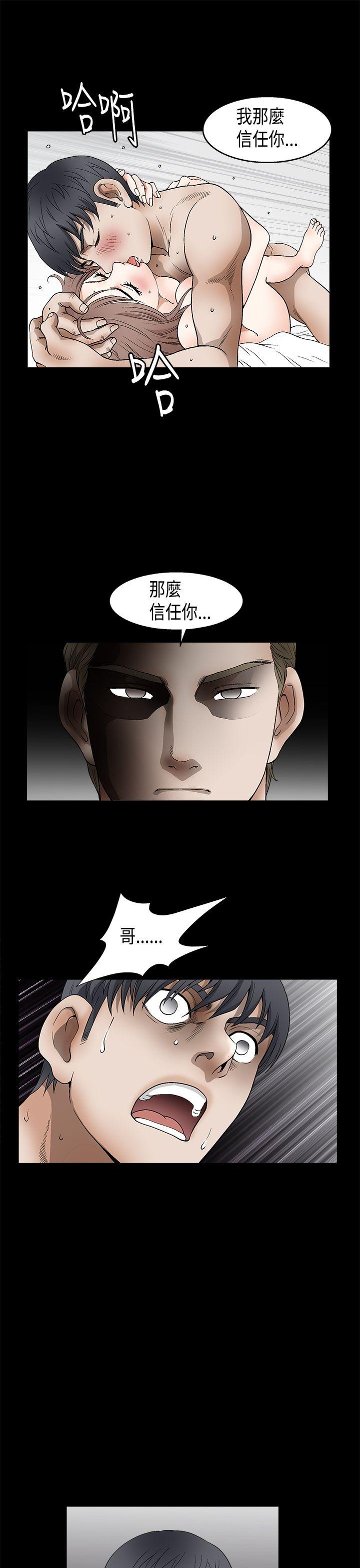 诱惑 第2季 第11話 第18页