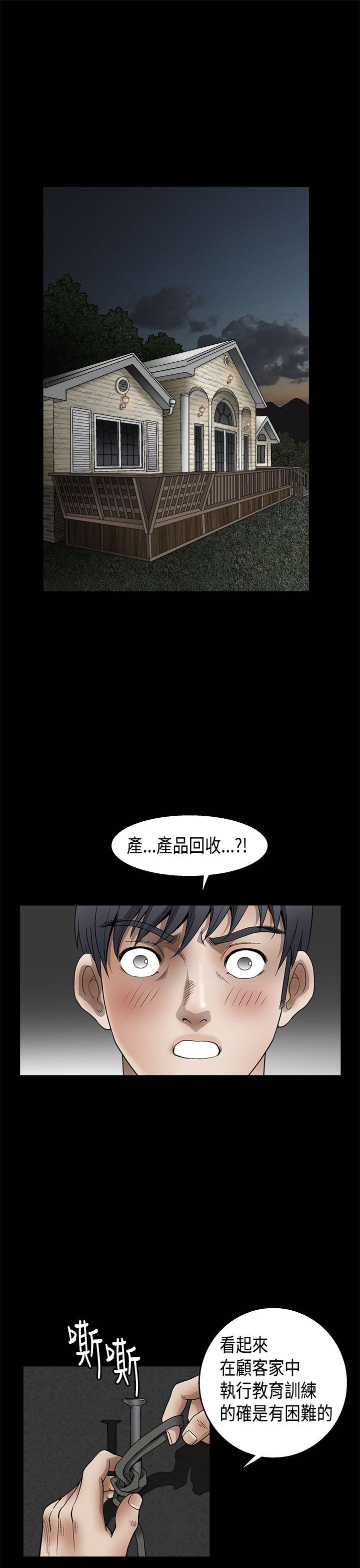 诱惑 第2季 第11話 第28页