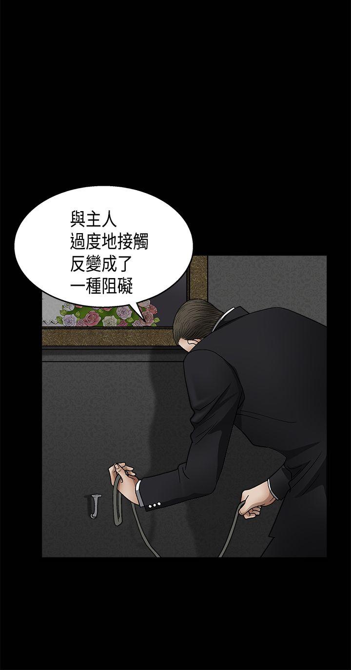 诱惑 第2季 第11話 第29页