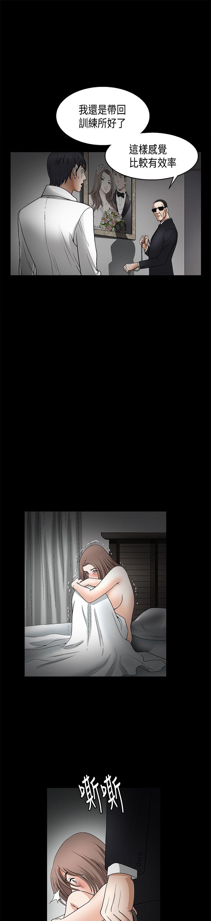 诱惑 第2季 第11話 第30页