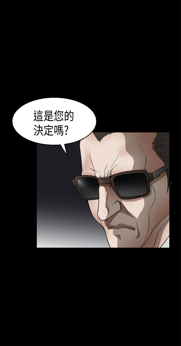 诱惑 第2季 第11話 第37页