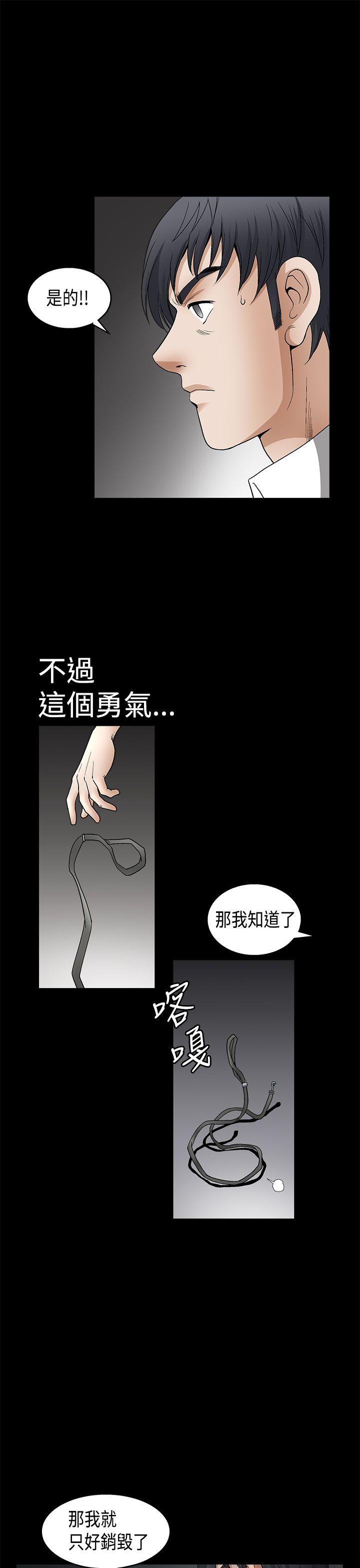 诱惑 第2季 第11話 第38页