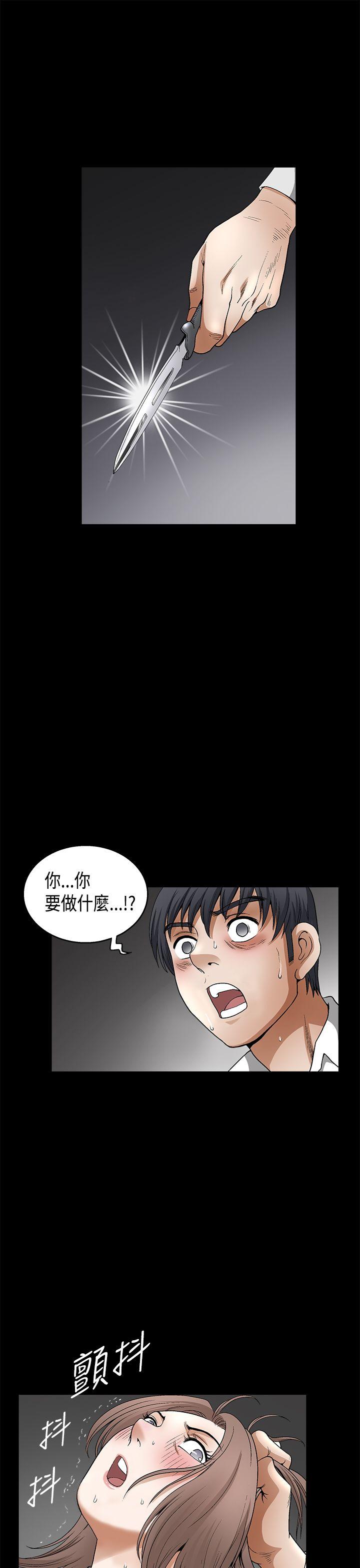 诱惑 第2季 第11話 第40页