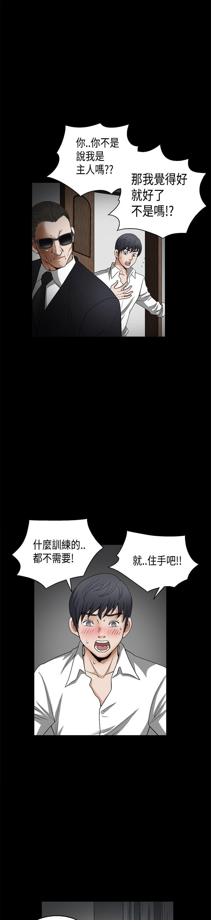 诱惑 第2季 第11話 第34页
