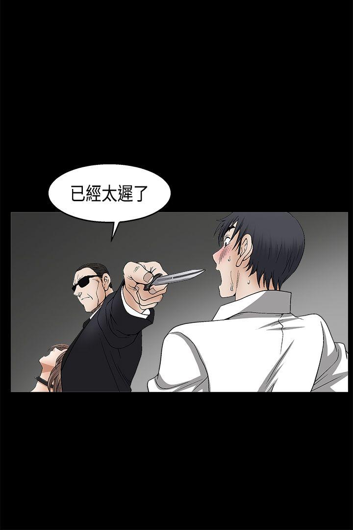 诱惑 第2季 第11話 第43页
