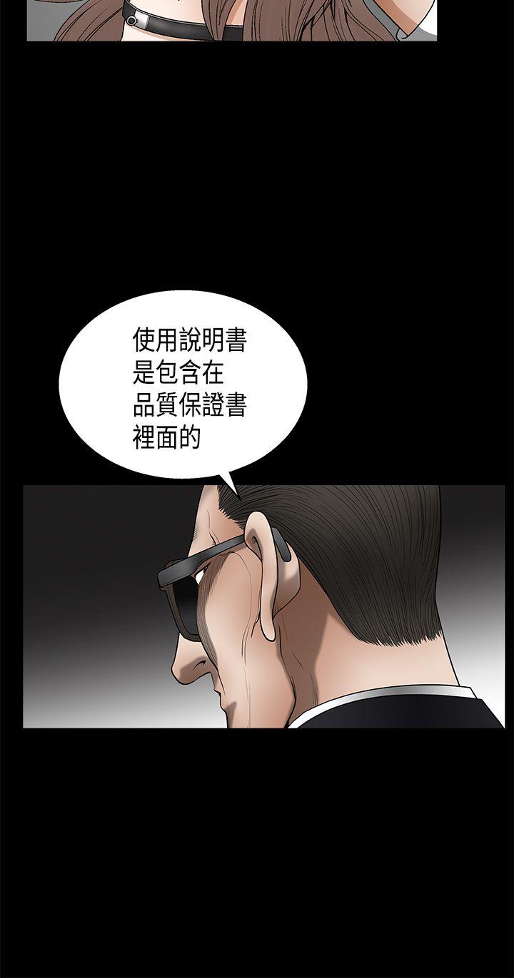 诱惑 第2季 第11話 第41页