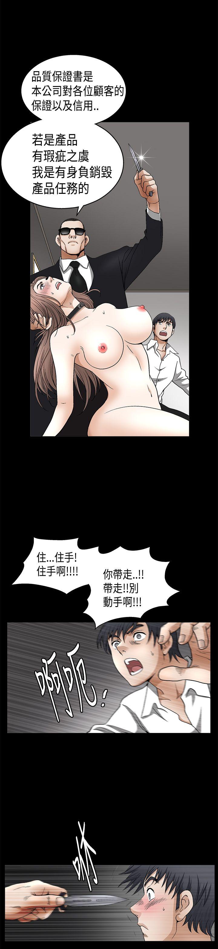 诱惑 第2季 第11話 第42页