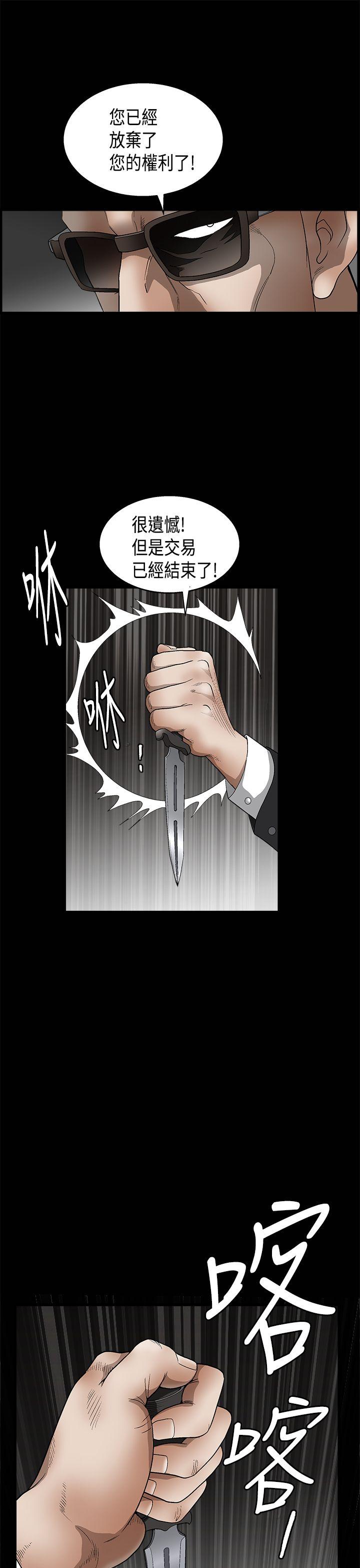 诱惑 第2季 第11話 第44页