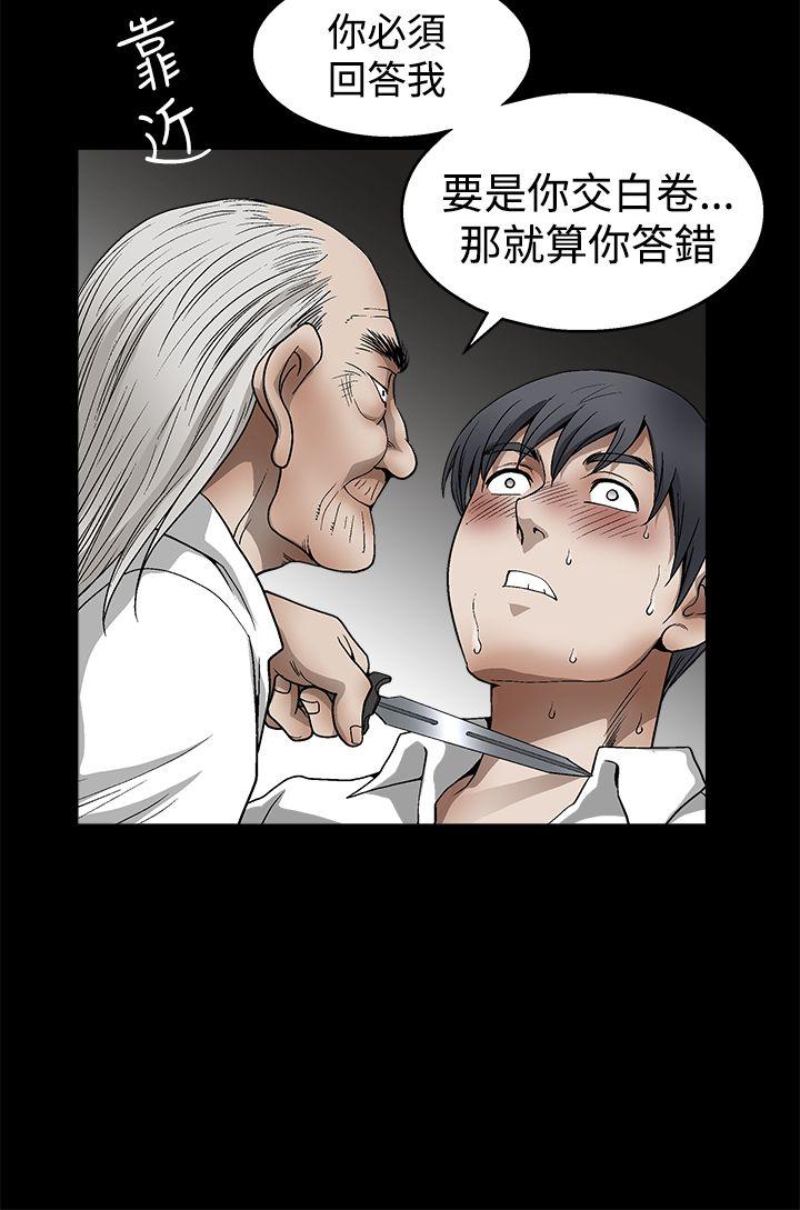 诱惑 第2季 第12話 第12页