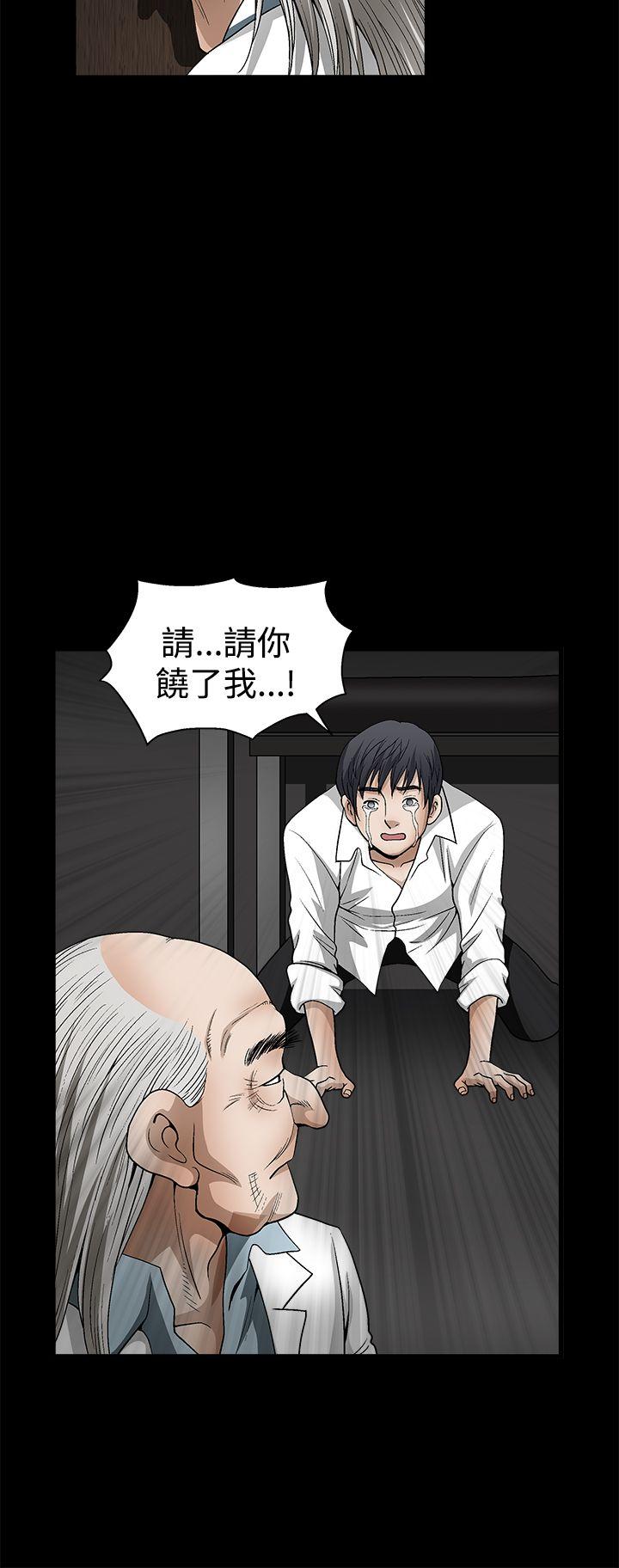 诱惑 第2季 第12話 第17页