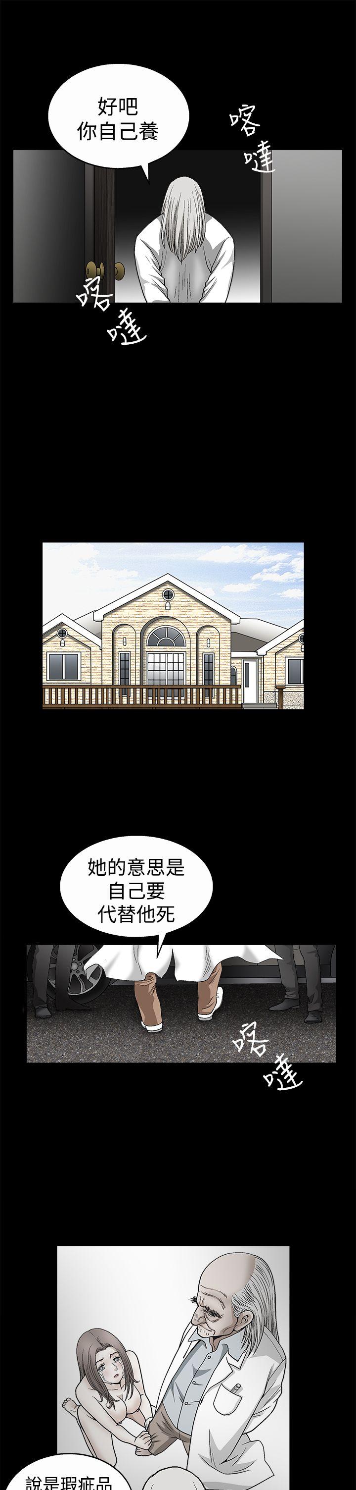 诱惑 第2季 第12話 第22页
