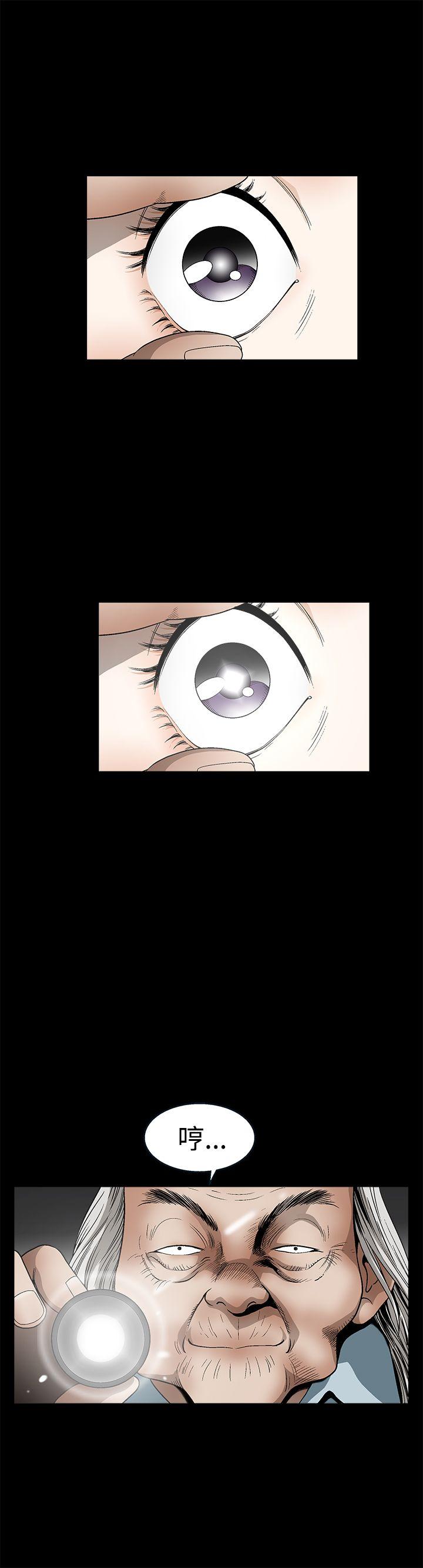 诱惑 第2季 第12話 第4页
