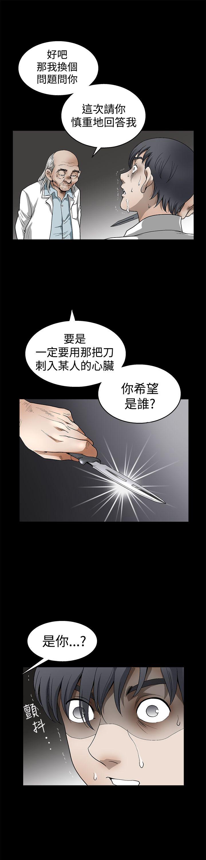 诱惑 第2季 第12話 第9页
