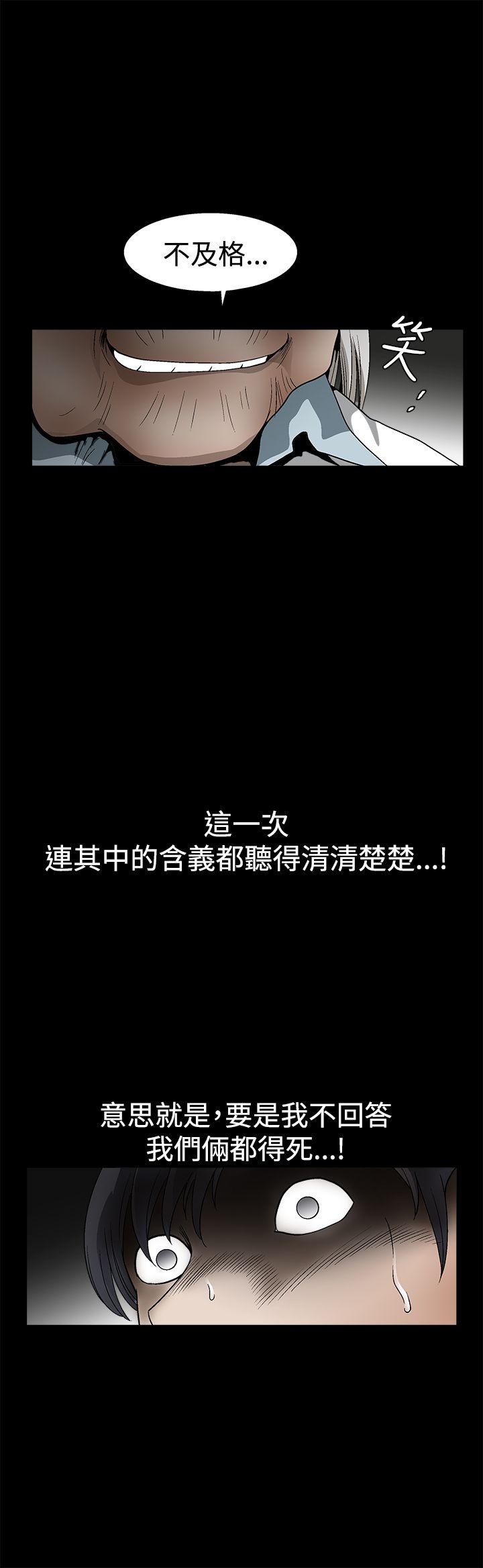 诱惑 第2季 第12話 第13页