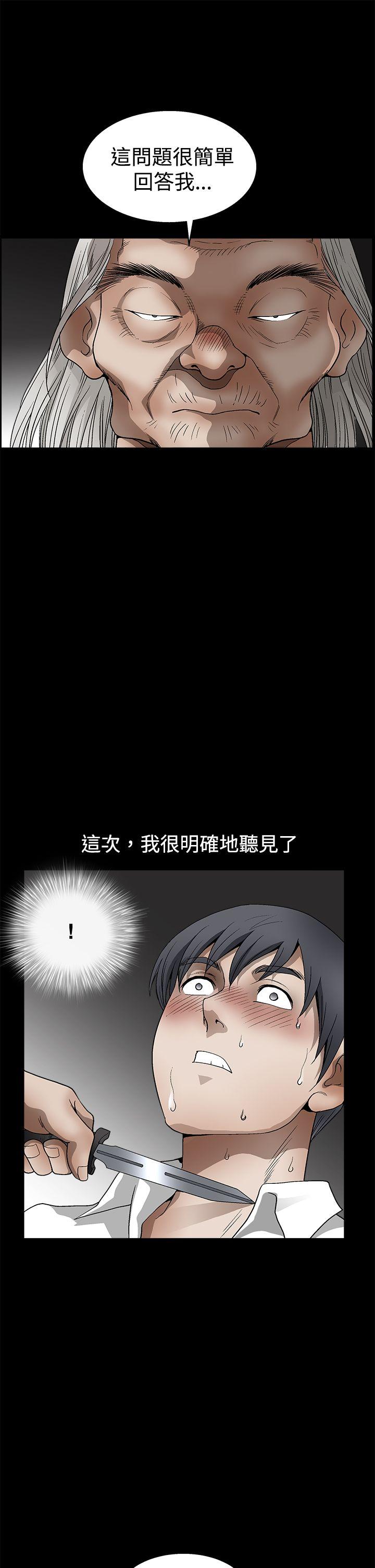诱惑 第2季 第12話 第11页