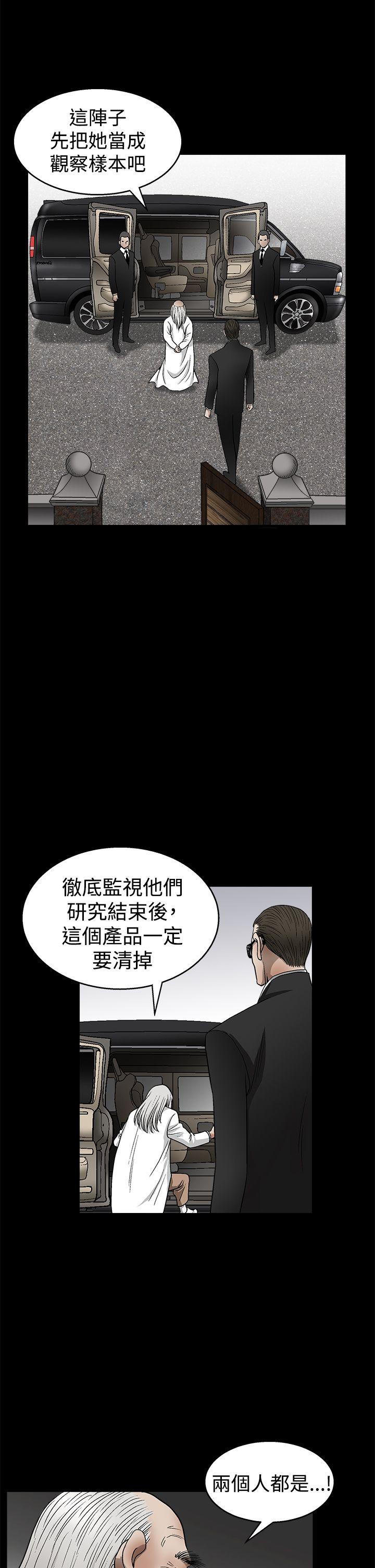 诱惑 第2季 第12話 第24页