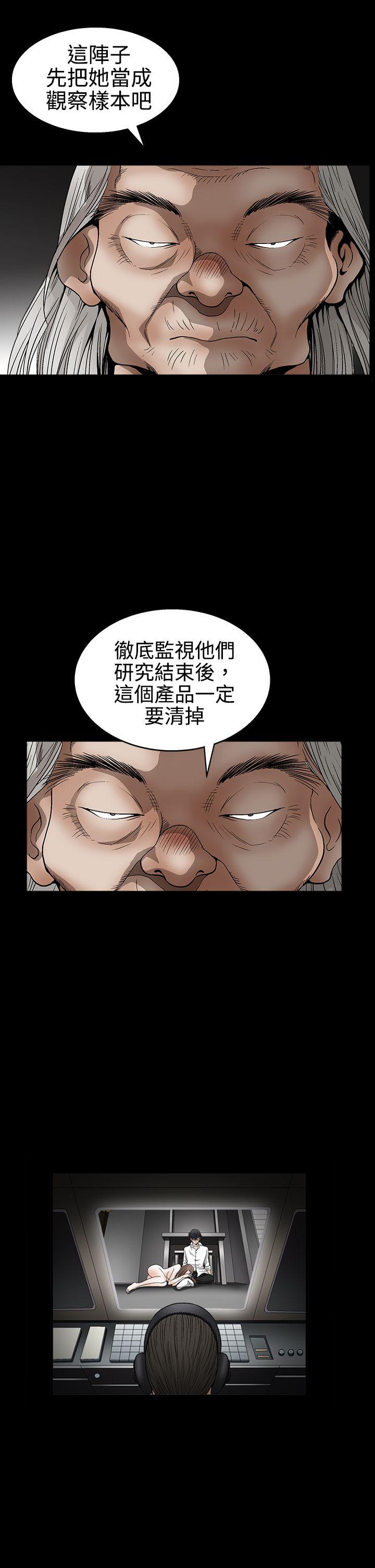 诱惑 第2季 第13話 第1页