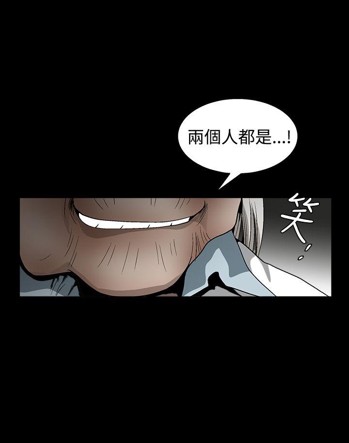 诱惑 第2季 第13話 第2页