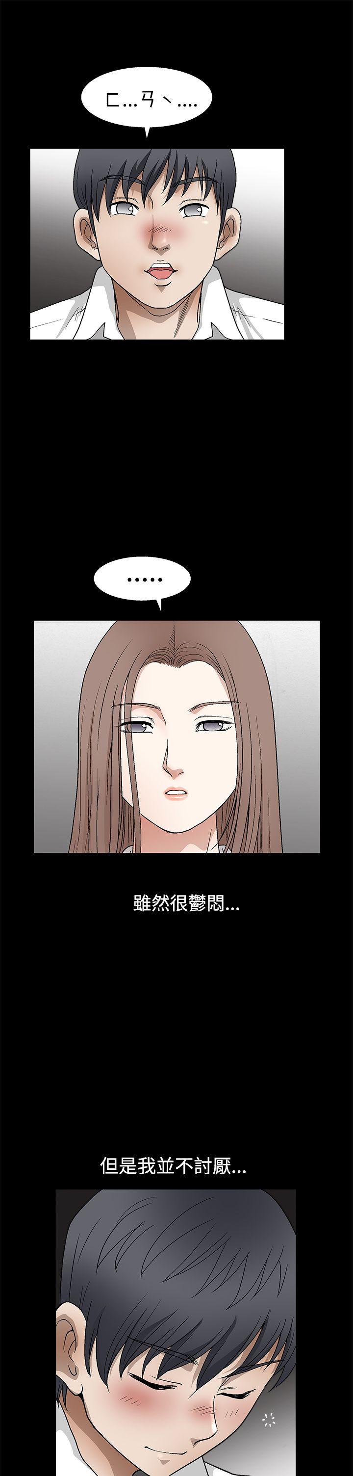 诱惑 第2季 第13話 第18页