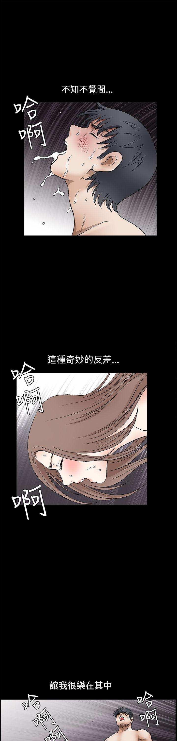 诱惑 第2季 第13話 第22页