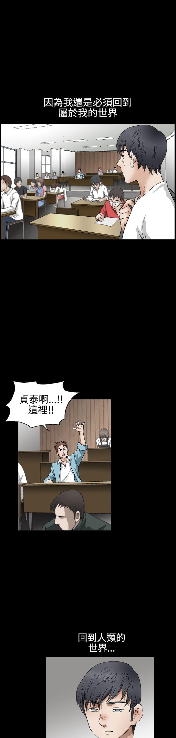 诱惑 第2季 第13話 第31页