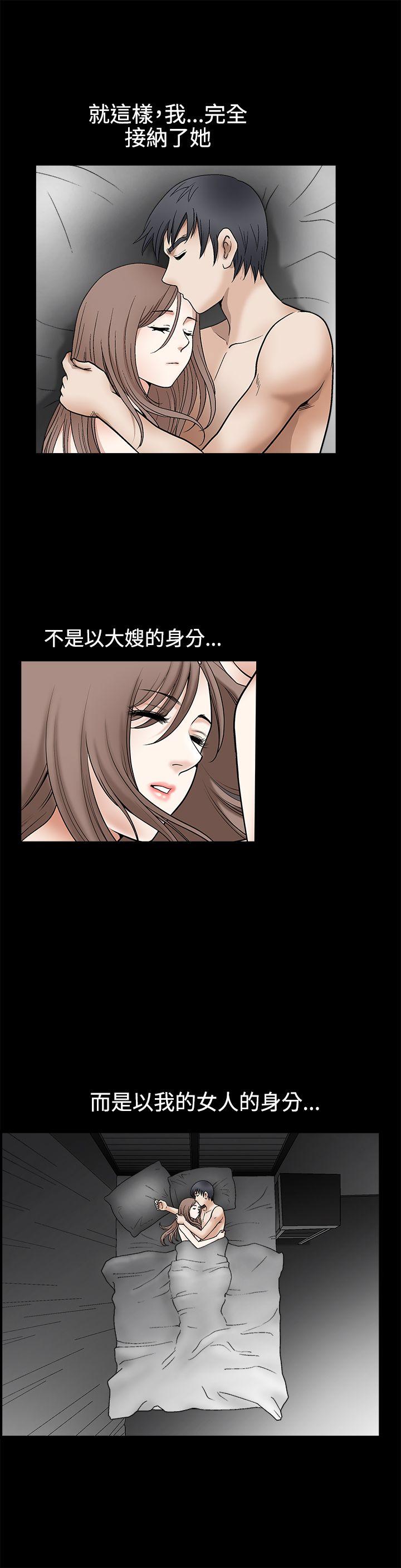 诱惑 第2季 第13話 第26页