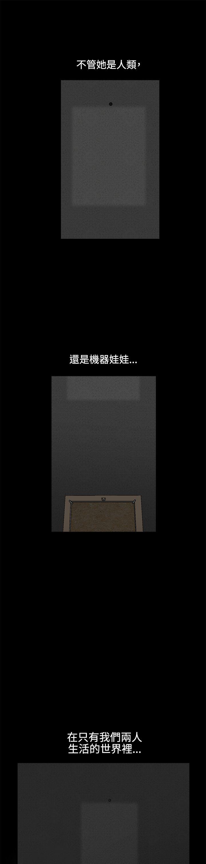 诱惑 第2季 第13話 第27页