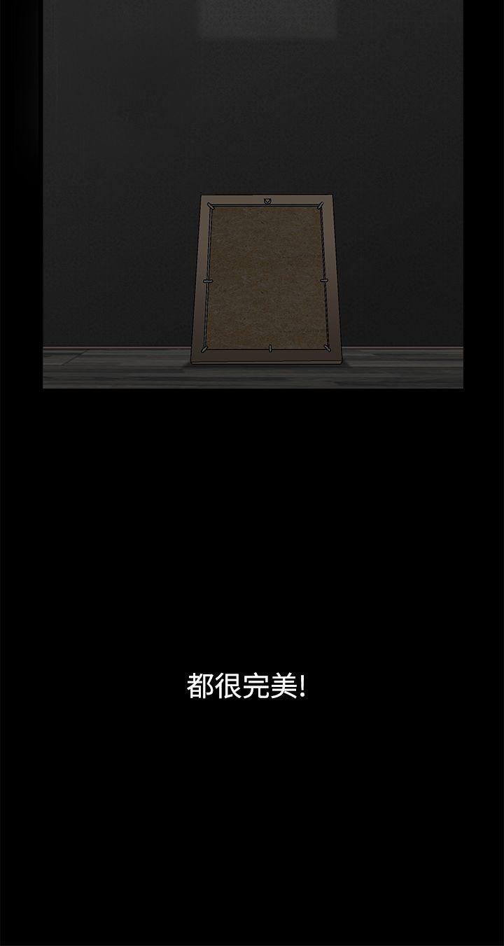 诱惑 第2季 第13話 第28页