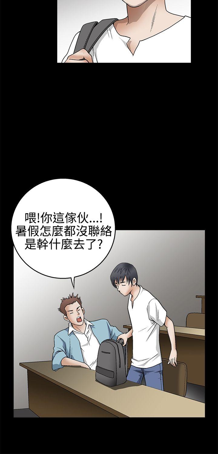 诱惑 第2季 第13話 第32页