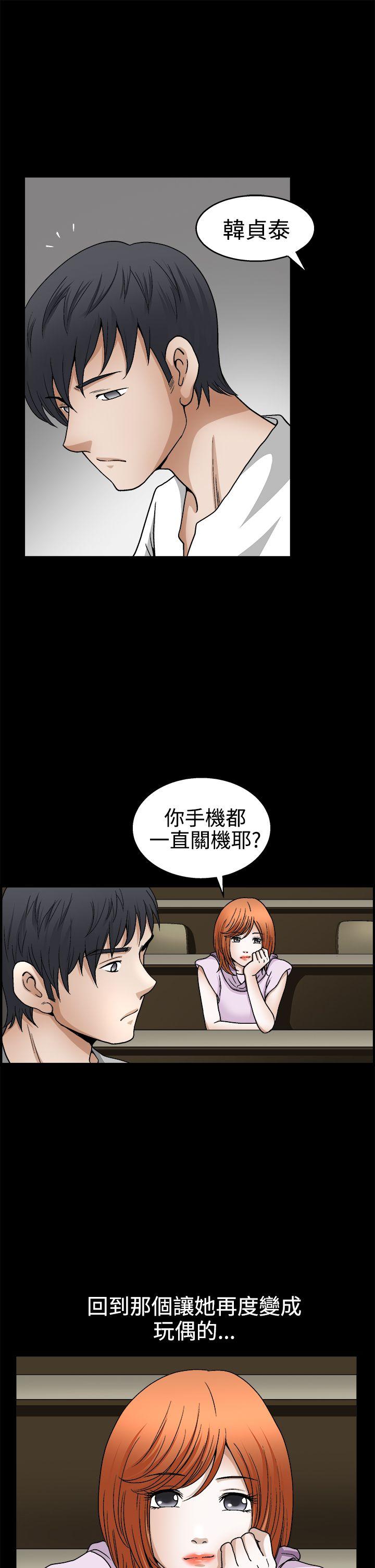 诱惑 第2季 第13話 第33页