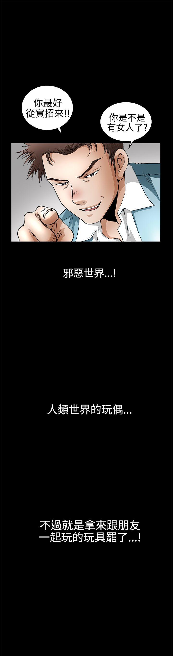 诱惑 第2季 第13話 第35页
