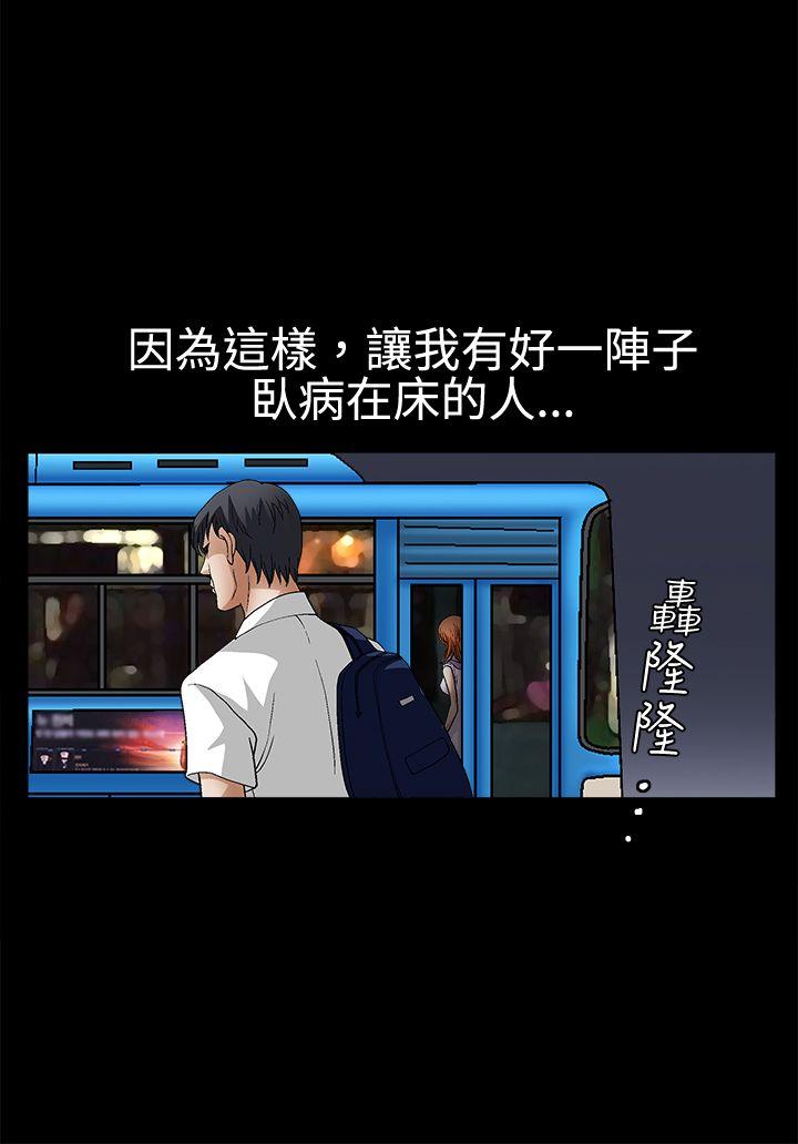 诱惑 第2季 第14話 第19页