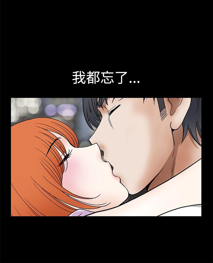 诱惑 第2季 第14話 第25页
