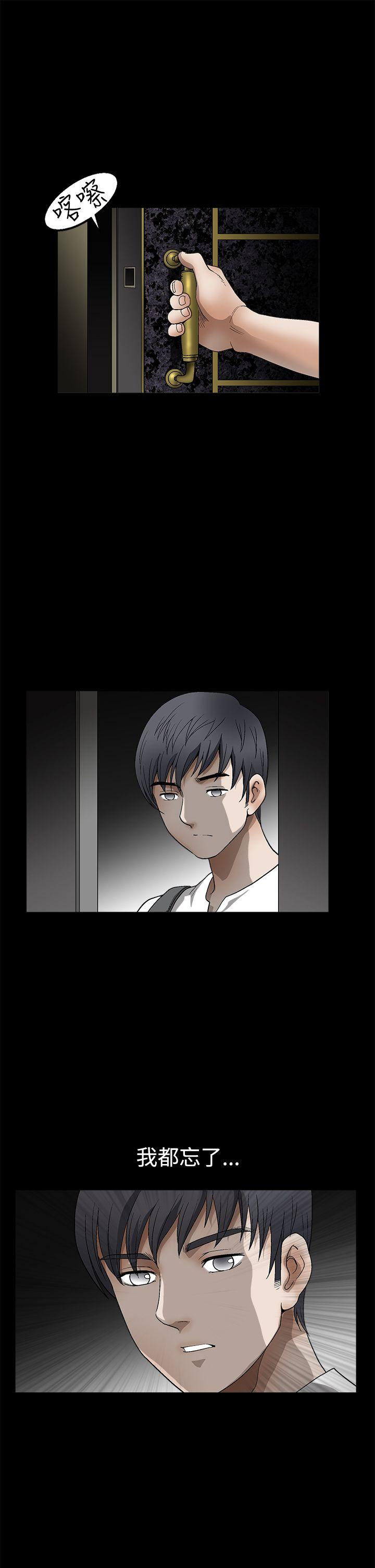 诱惑 第2季 第14話 第28页