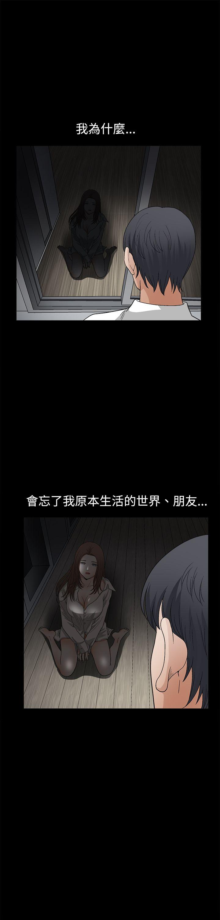 诱惑 第2季 第14話 第30页