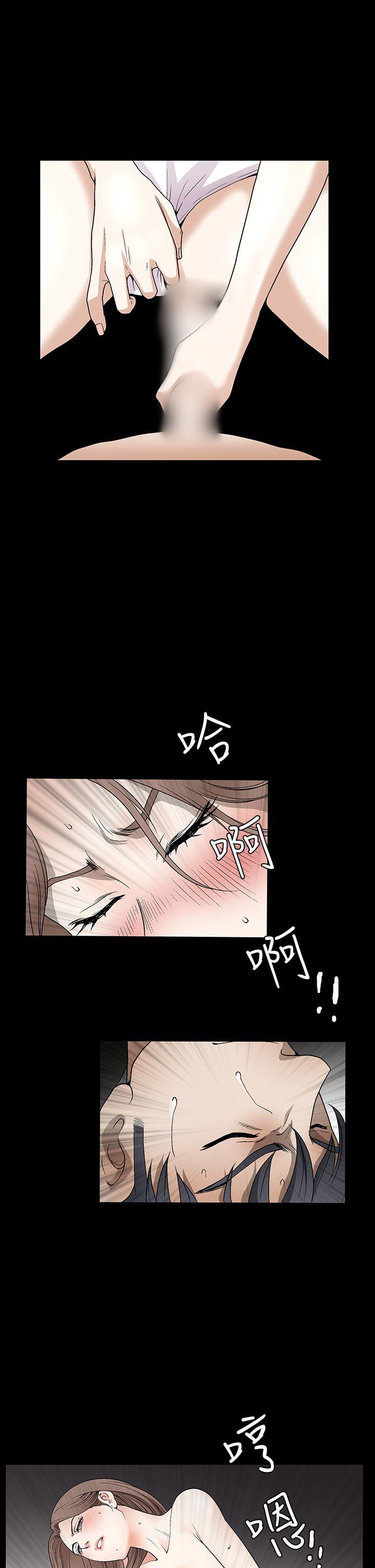 诱惑 第2季 第14話 第3页